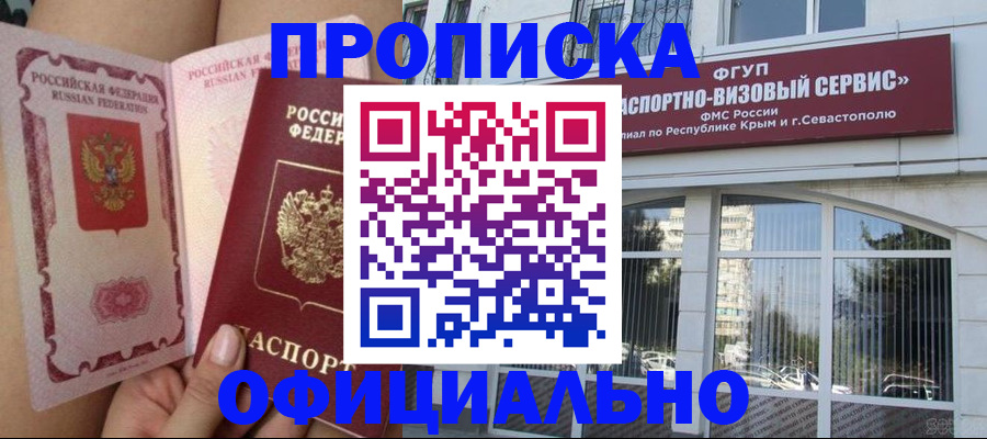 временная регистрация адрес в Ульяновске