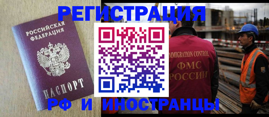 прописка для кредита в Ульяновске