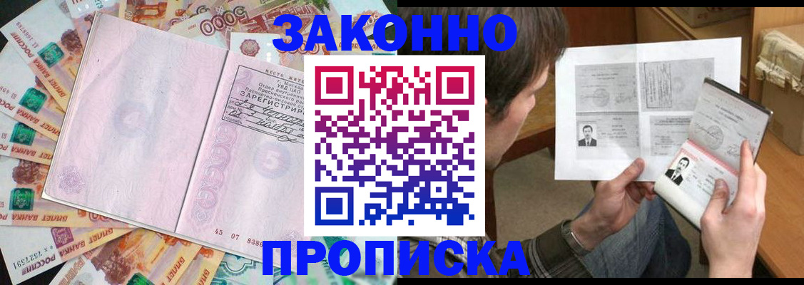 прописка для школы в Ульяновске